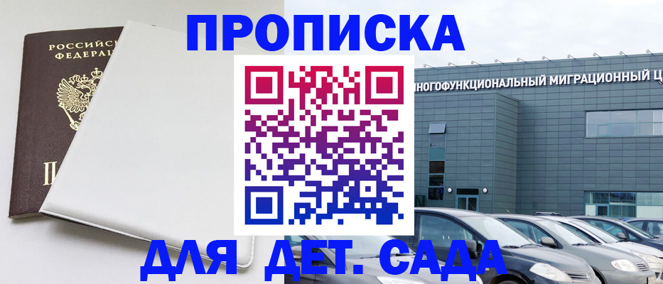 временная регистрация в квартире в Электростали