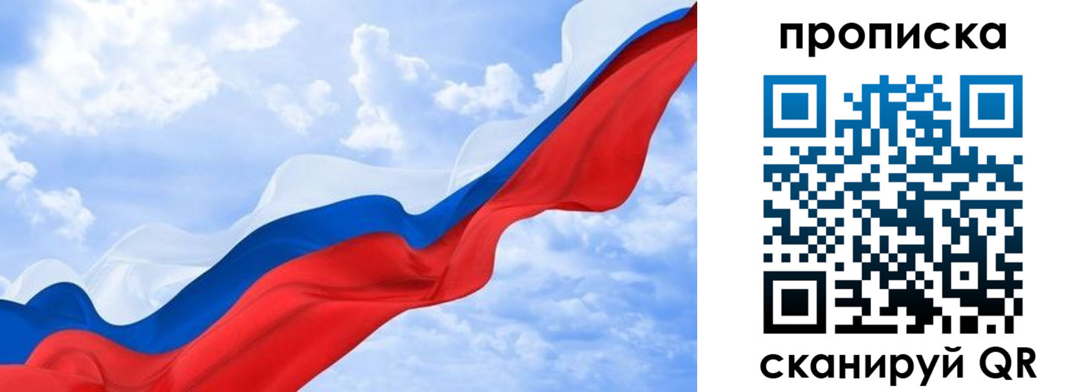 прописка ребенка в Электростали