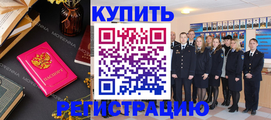 прописка гарантия в Электростали