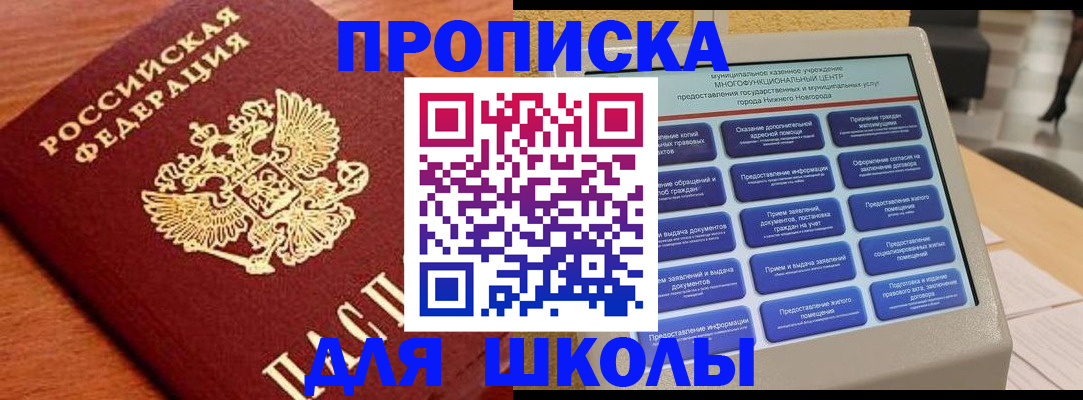 найти адрес прописки в Электростали