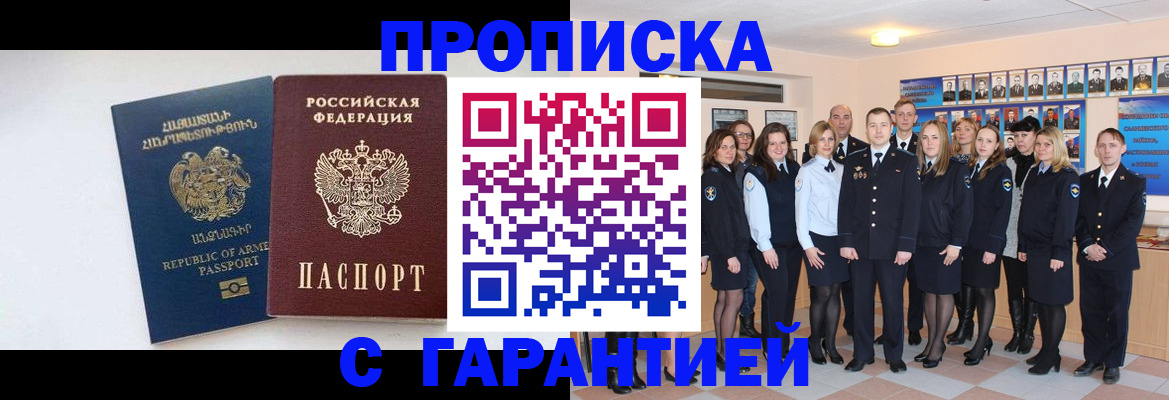 прописка поиск в Электростали