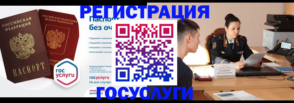 временная регистрация в Электростали